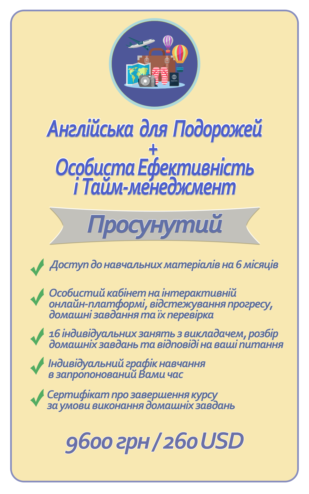 course description